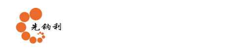 深圳市先钠利科技有限公司